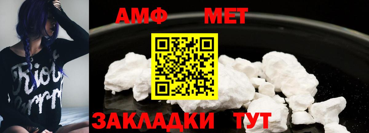 Amphetamine Premium Кубинка