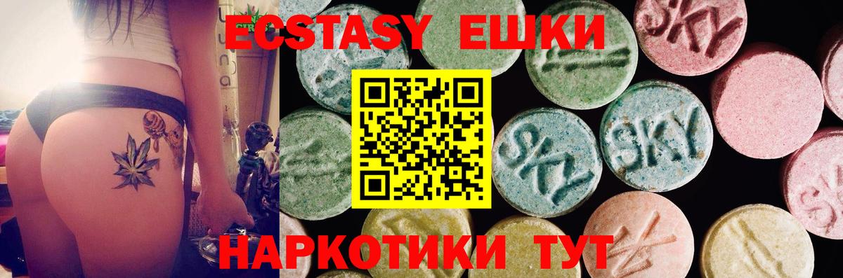 Экстази 99%  Вход с VPN  Кубинка  Ecstasy  Экстази Philipp Plein 