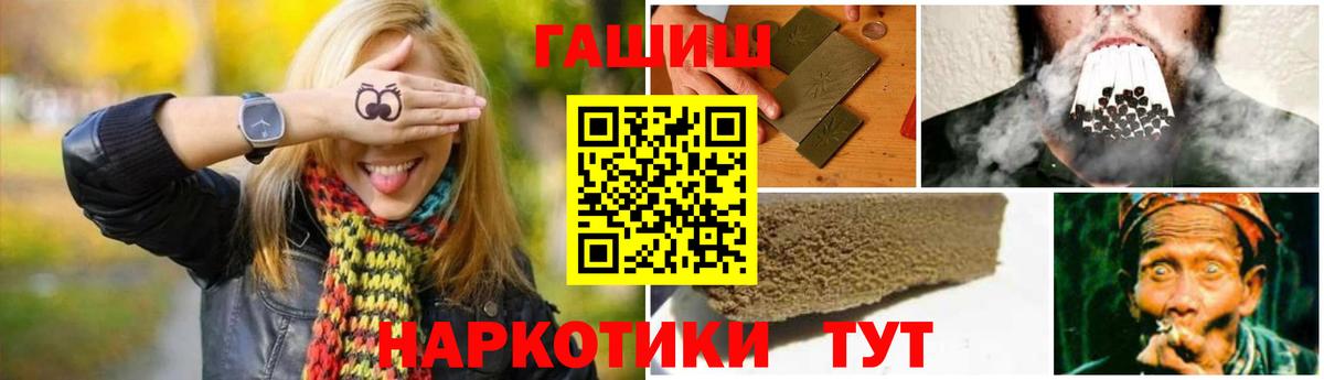 ГАШ убойный  ГАШ Ice-O-Lator  Вход с VPN  Кубинка 