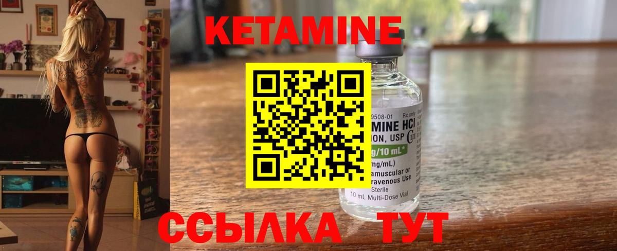 Кетамин VHQ  КЕТАМИН ketamine  Кубинка  Вход с VPN 