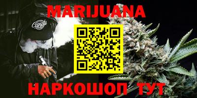 марихуана Бугуруслан