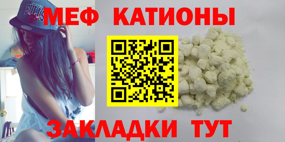 МЯУ-МЯУ VHQ  Вход с VPN  МЕФ кристаллы  МЯУ-МЯУ  Кубинка  МЯУ-МЯУ 