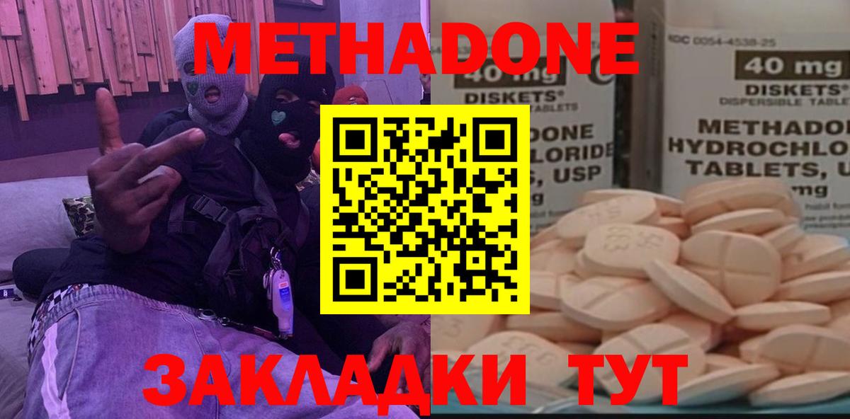 МЕТАДОН белоснежный  Вход с VPN  Кубинка  МЕТАДОН белоснежный 