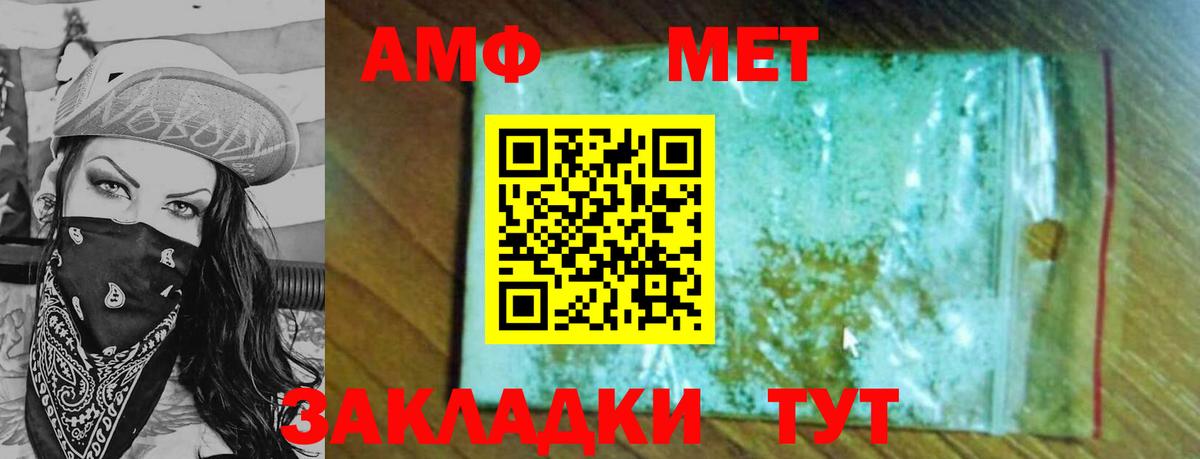 Метамфетамин витя Кубинка