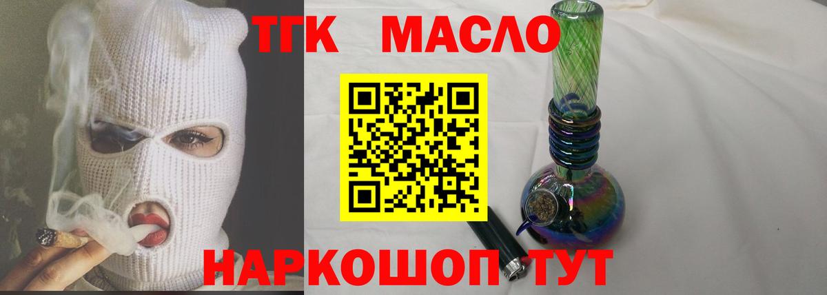 Кубинка  ТГК THC oil  ТГК гашишное масло  Вход с VPN 